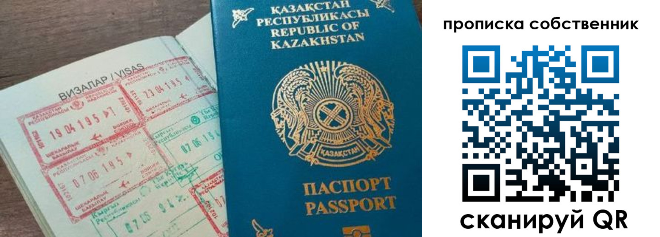 прописка ребенка в Коммунаре
