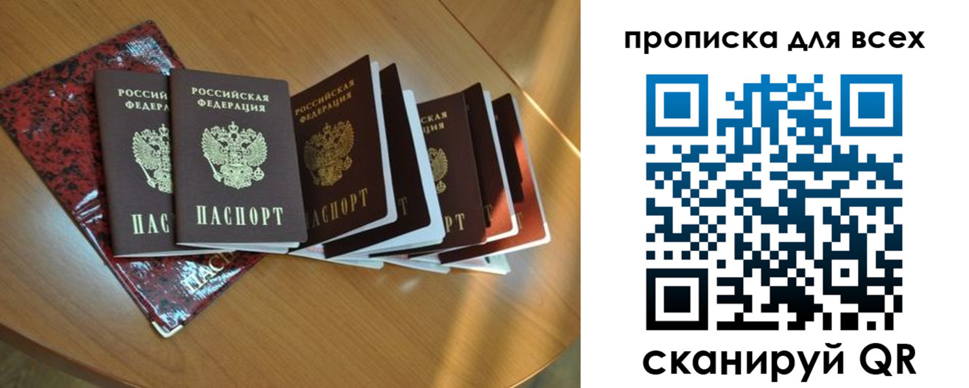 прописка для школы в Коммунаре