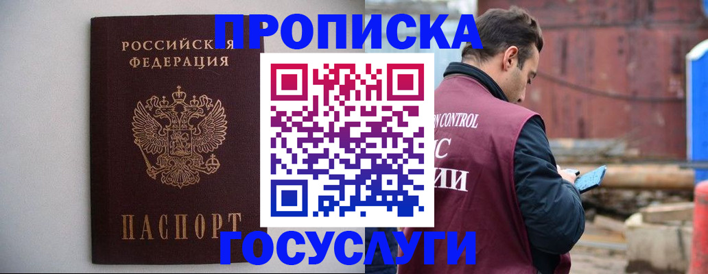 временная регистрация законно в Коммунаре