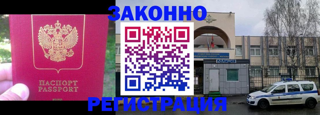 прописка для военкомата в Коммунаре