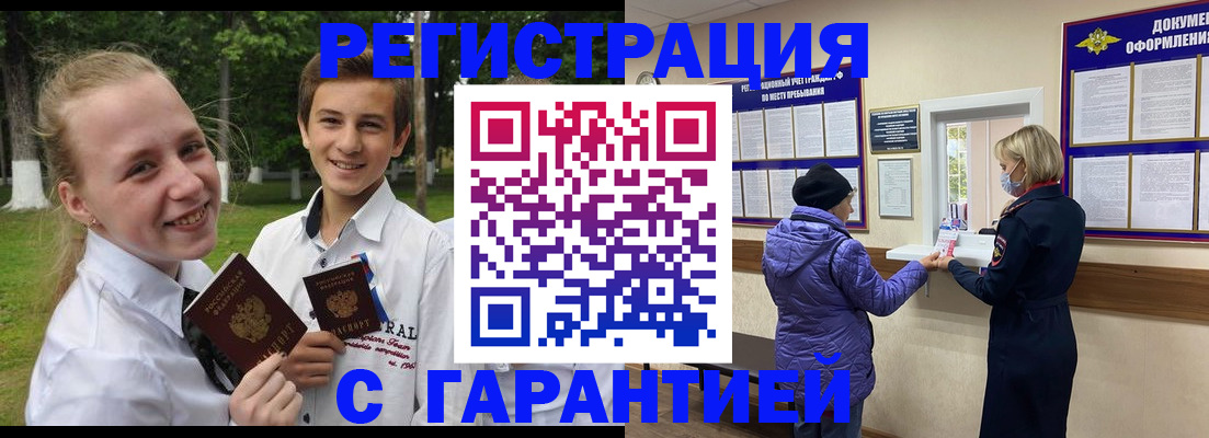 прописка для школы в Коммунаре