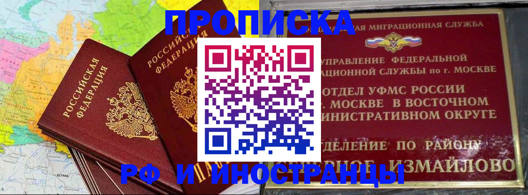 временная регистрация законно в Коммунаре